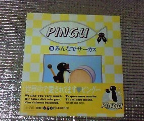 Pingu Book3.jpg