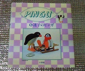 Pingu Book5.jpg